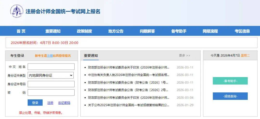 会计初级证报名条件(会计初级资格证报名要求)