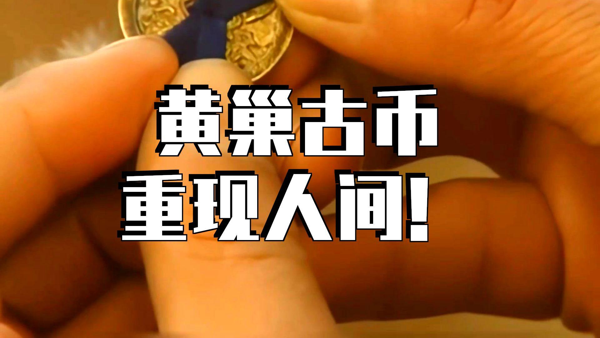 大齐通宝一枚值多少钱(大齐通宝一枚值多少钱啊) 大齐通宝一枚值多少钱(大齐通宝一枚值多少钱啊)