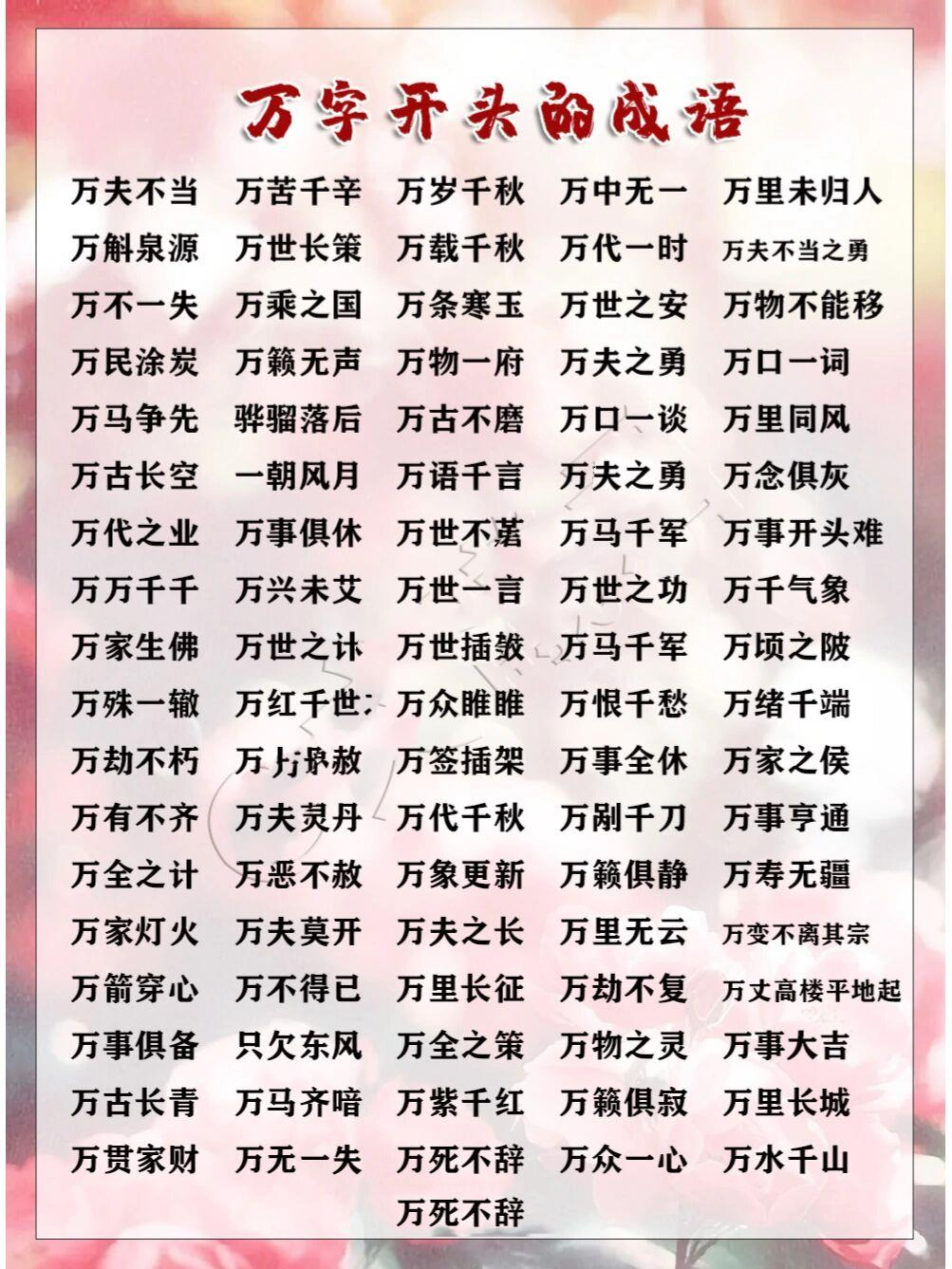 代开头的四字成语(得字开头的四字成语)