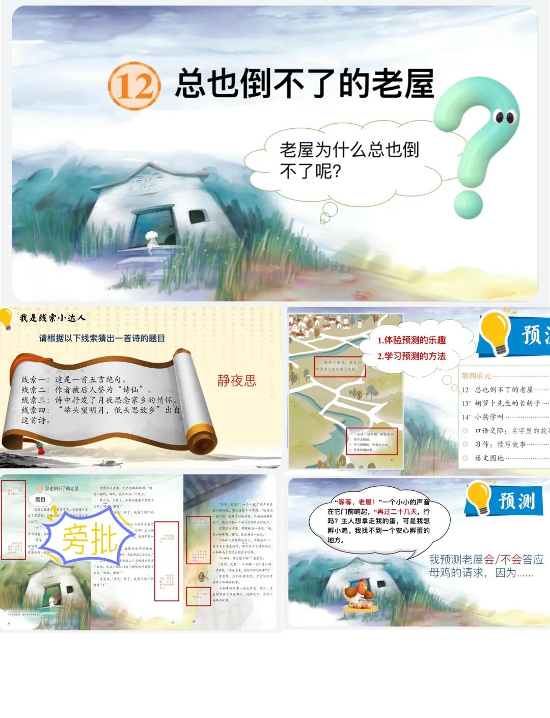 屋舍俨然的舍什么意思(屋舍俨然的舍是什么词性)