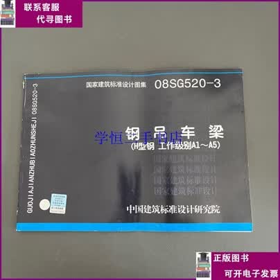 钢吊车梁(吊车梁在钢结构中怎样布置)