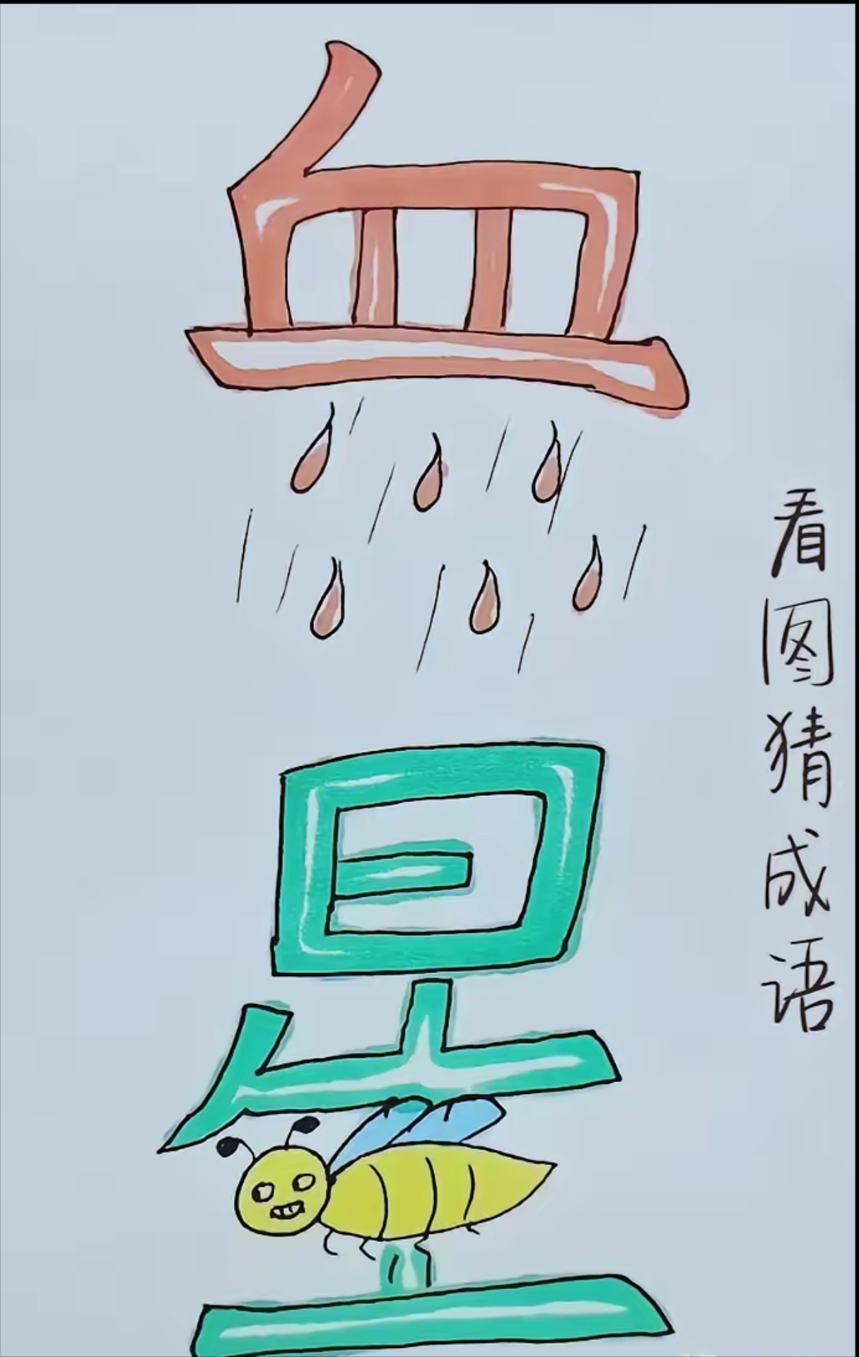 星字开头的成语(星开头的成语大全四个字)