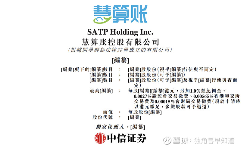 慧算账公司是正规的吗的简单介绍