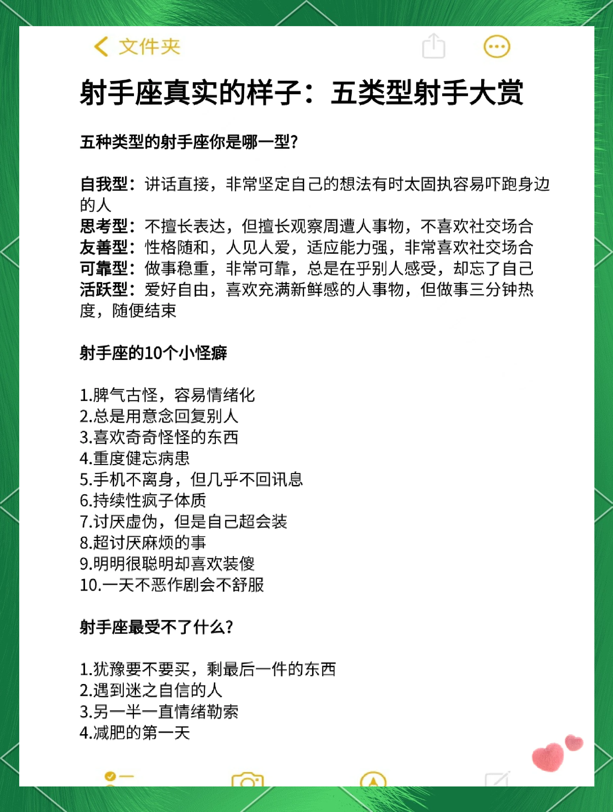 2022射手座下半年运势如何(射手座2021年下半年运势解析)