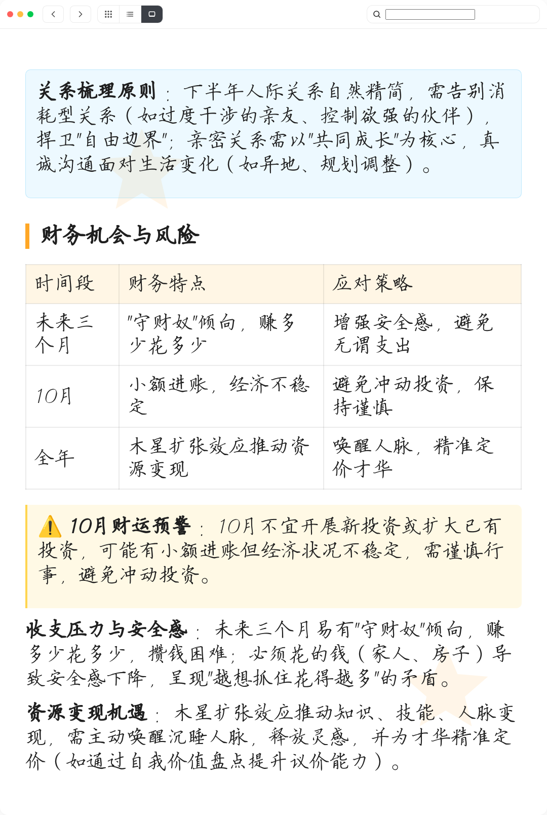 2022射手座下半年运势如何(射手座2021年下半年运势解析)