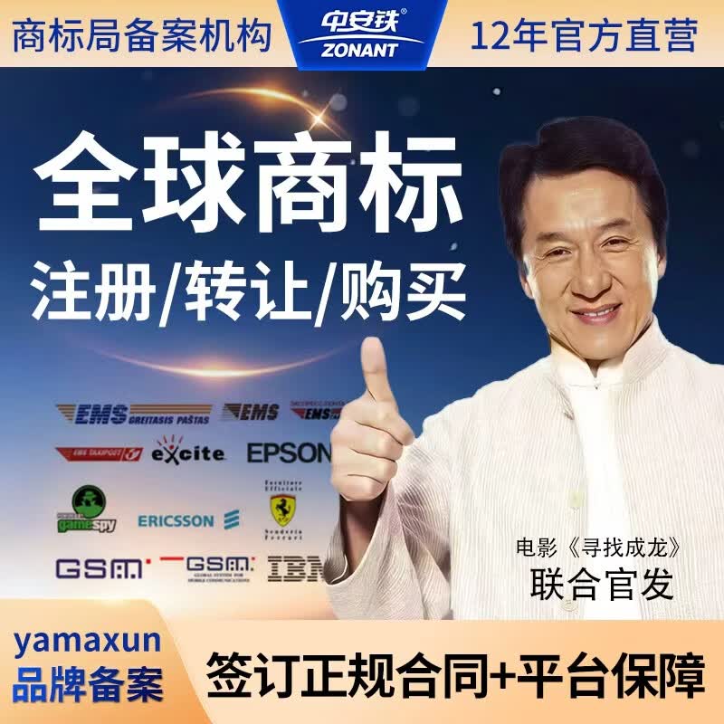 欧盟注册商标(欧盟注册商标多少钱) 欧盟注册商标(欧盟注册商标多少钱)