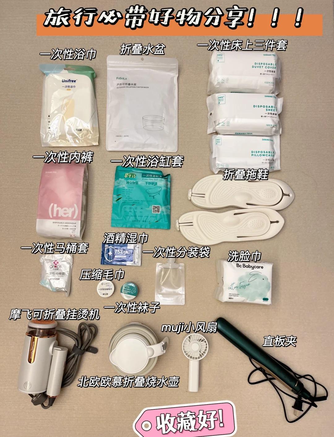 旅游必备物品清单(出门旅游必备物品清单) 旅游必备物品清单(出门旅游必备物品清单)
