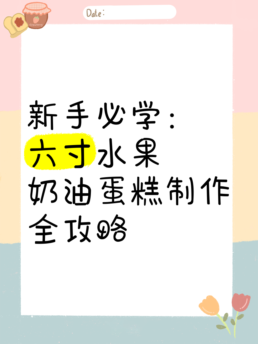 奶油是怎么做的(奶油是怎么做的,家里没有淡奶油的话,能用牛奶自制吗?) 奶油是怎么做的(奶油是怎么做的,家里没有淡奶油的话,能用牛奶自制吗?)