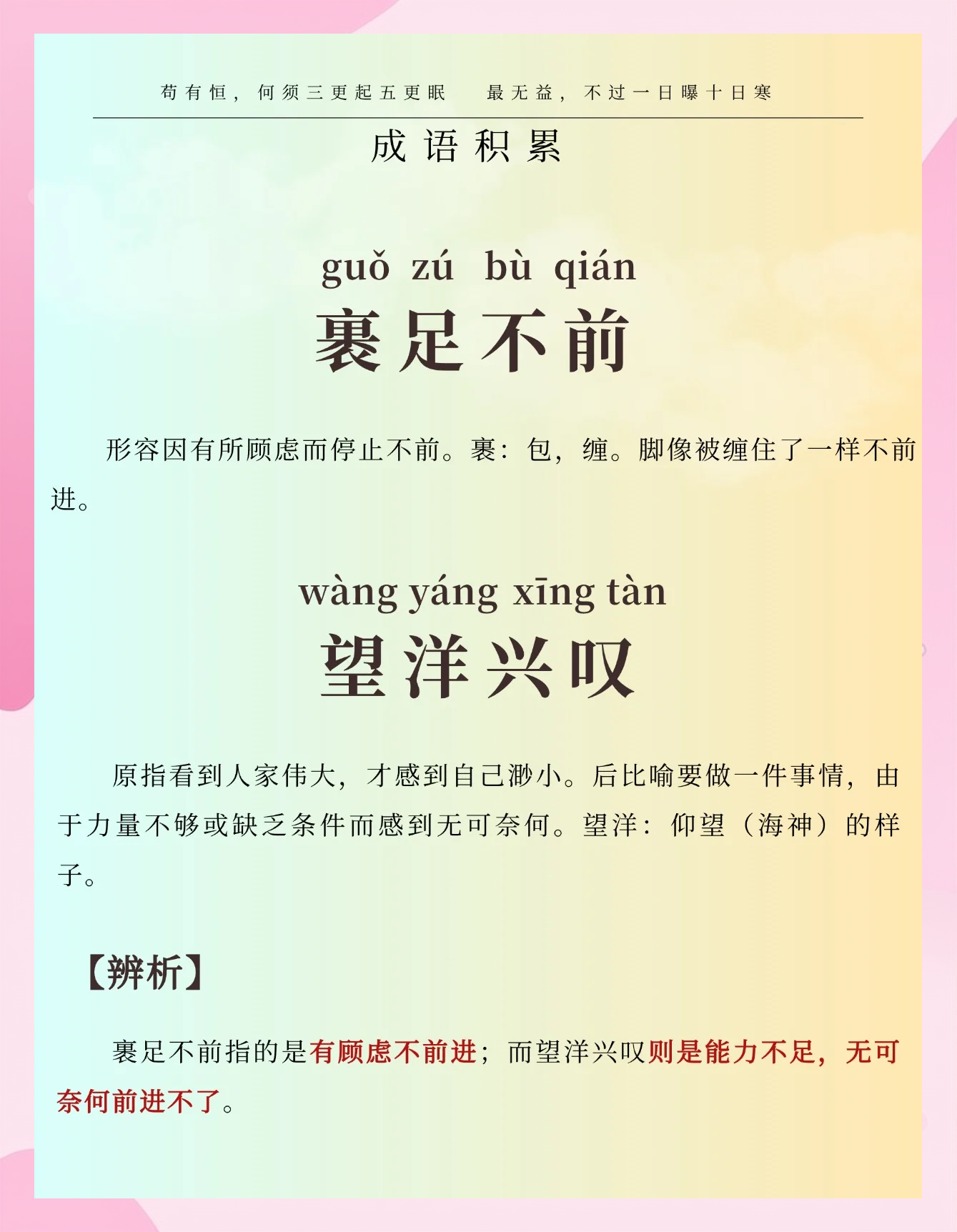 厚颜无耻的反义词(厚颜无耻的近义词怎么说) 厚颜无耻的反义词(厚颜无耻的近义词怎么说)