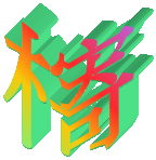 祎的拼音怎么读音(祎的拼音怎么读音写的呀)