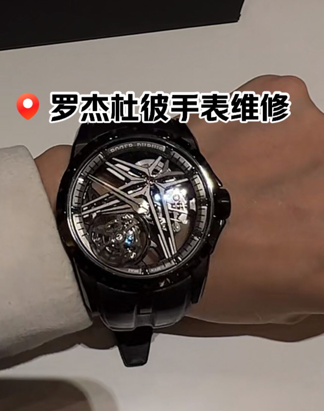 罗杰杜彼维修地址(罗杰杜彼手表售后网点) 罗杰杜彼维修地址(罗杰杜彼手表售后网点)