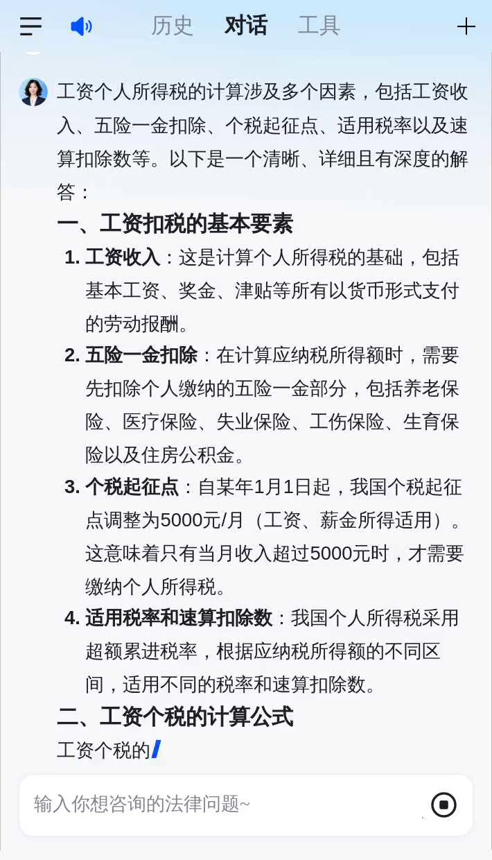 杭州个人所得税(杭州个人所得税缴纳标准)