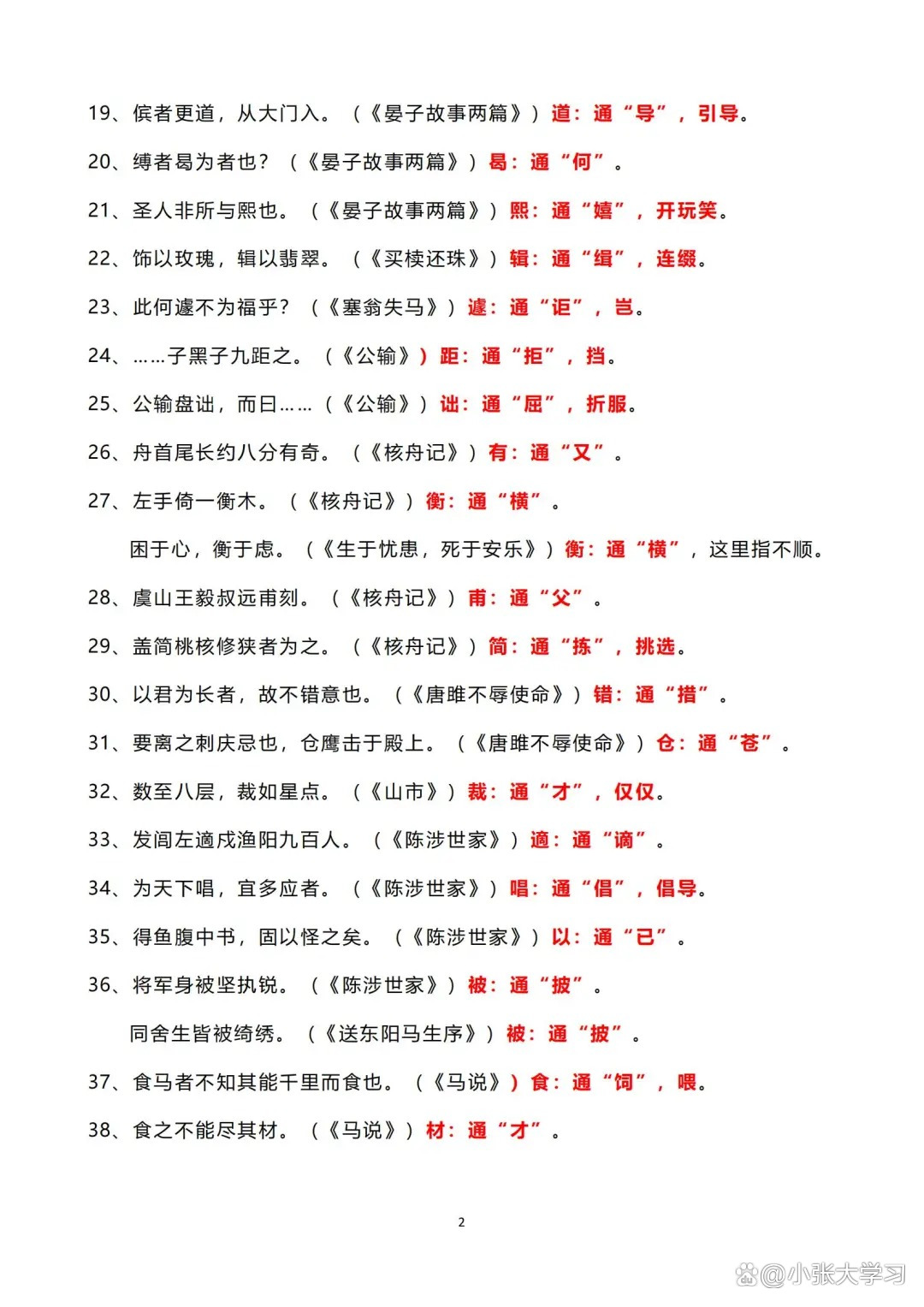 达开头的成语(达开头的成语四个字)