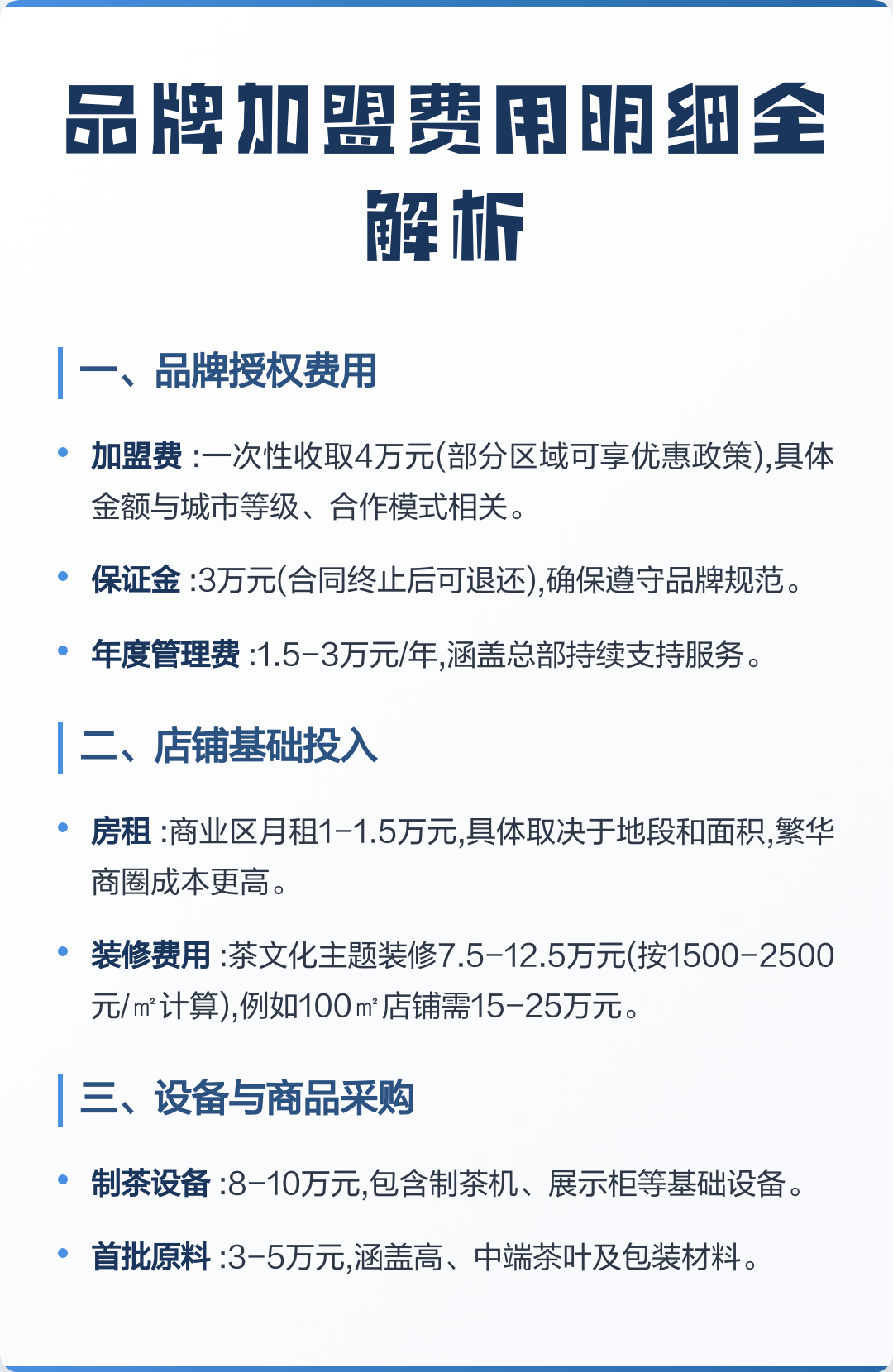 品牌授权一般交多少钱(有人告我商标侵权怎么办)