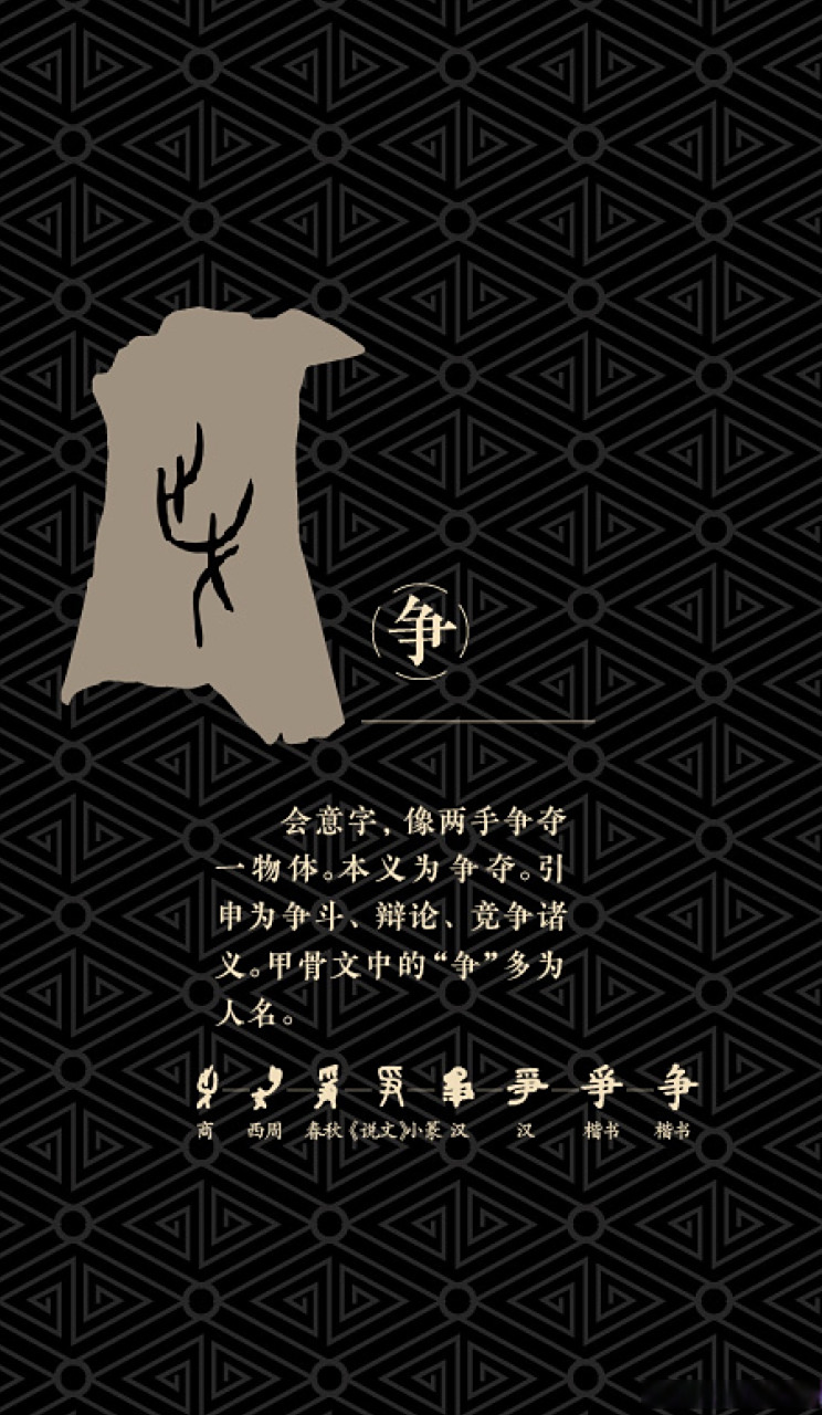 争字开头的成语(争字开头成语100个)