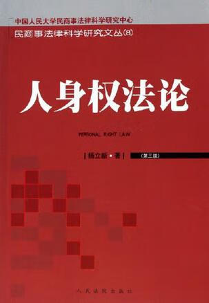 人身权(人身权和财产权)