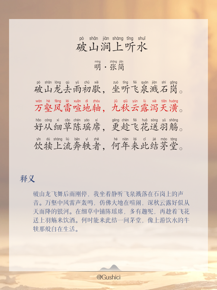 幽静的拼音(幽静的拼音正确拼写)
