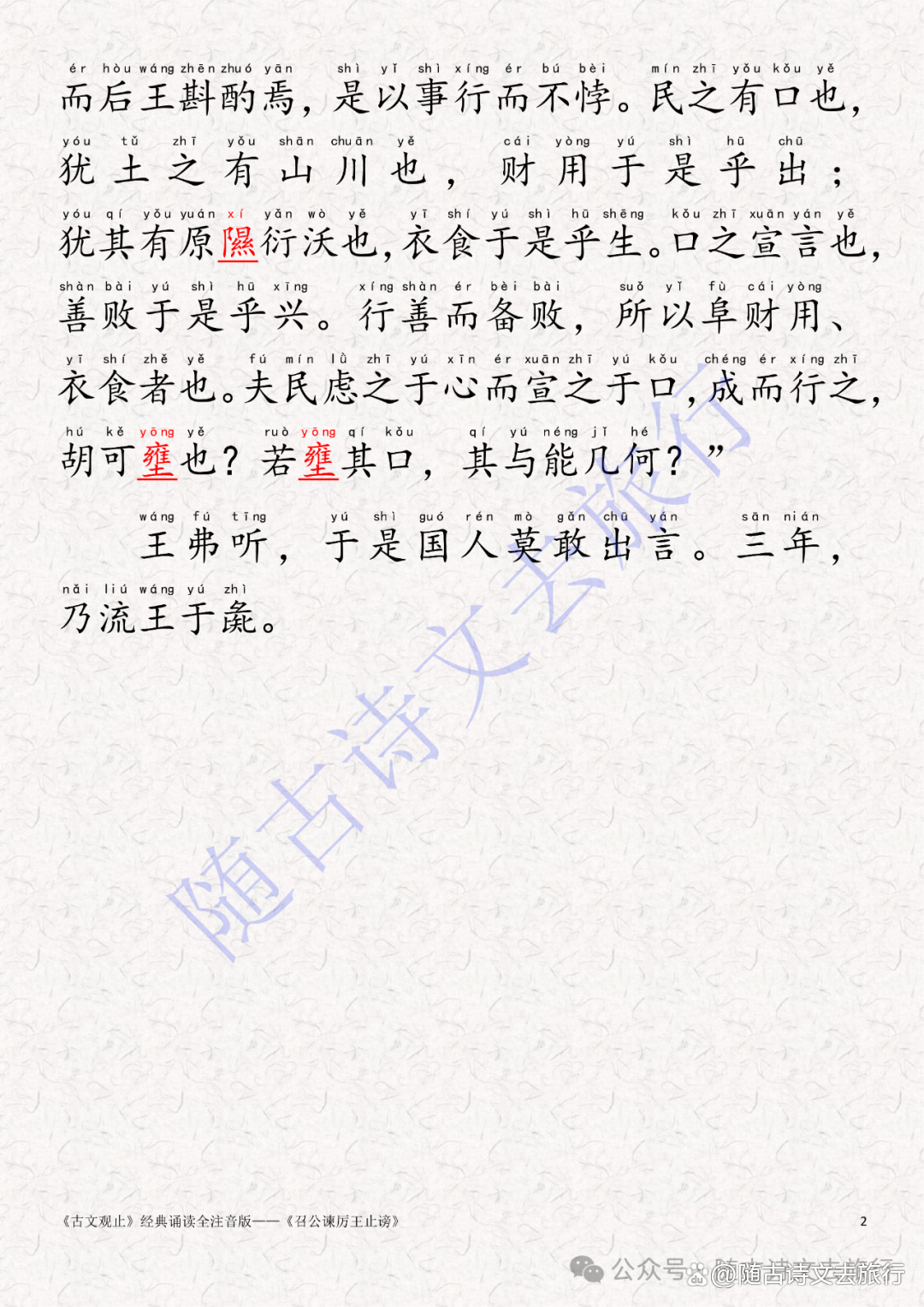 译文的拼音(中文→拼音互译)