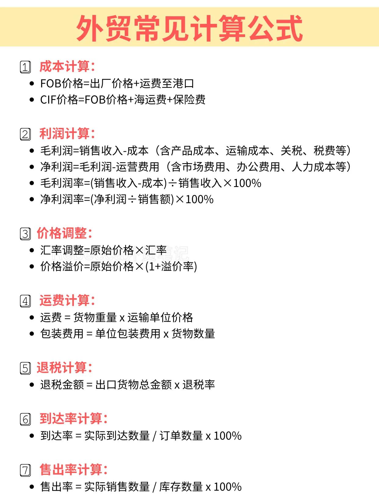 综合资本成本的计算(综合资本成本率怎么算) 综合资本成本的计算(综合资本成本率怎么算)