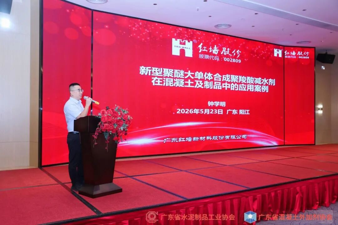 红墙股份(红墙股份主营业务)