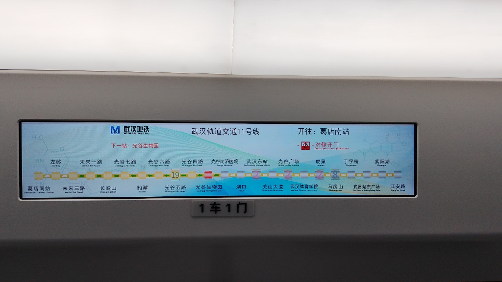 武汉地铁11号线(武汉地铁11号线线路图)