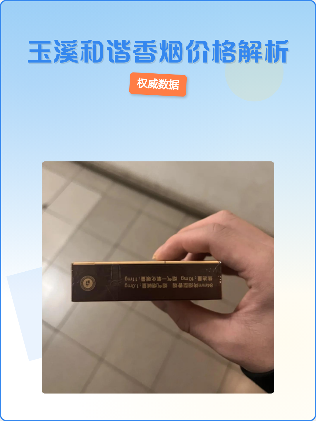 玉玺多少钱一盒烟(玉玺香烟价格表大全)