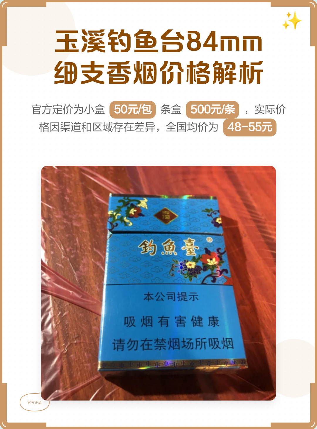 玉玺多少钱一盒烟(玉玺香烟价格表大全)