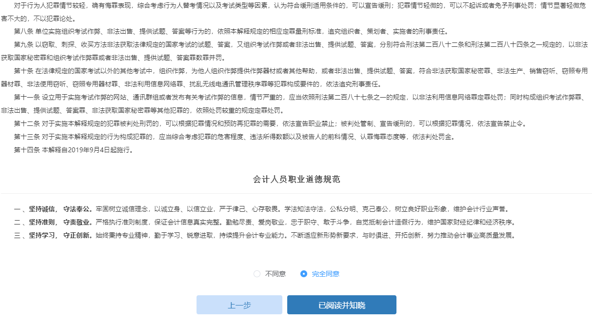 2022年初级会计报名官网入口(2021年度初级会计资格考试报名入口)