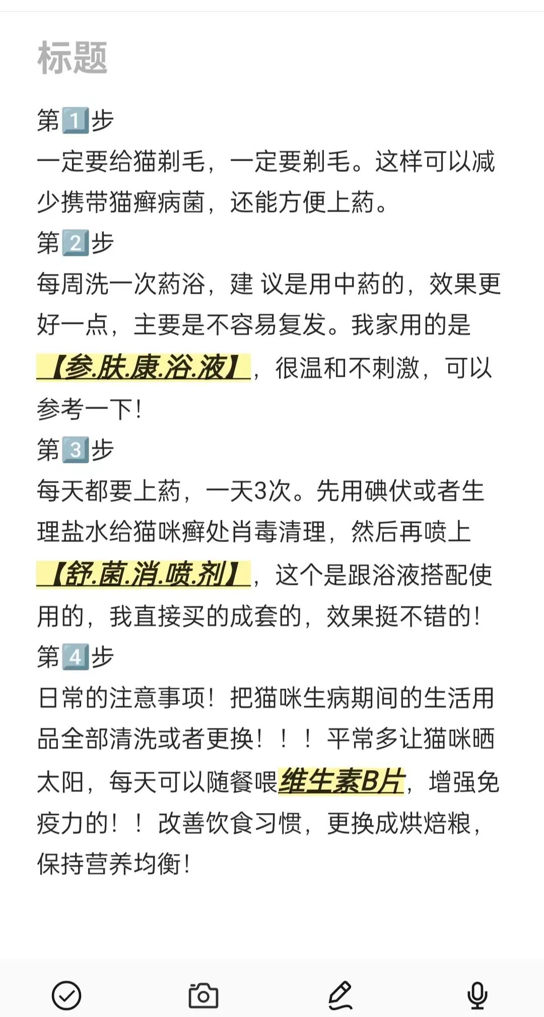 治疗猫藓的最快的办法(治疗猫藓的最快的办法是什么)