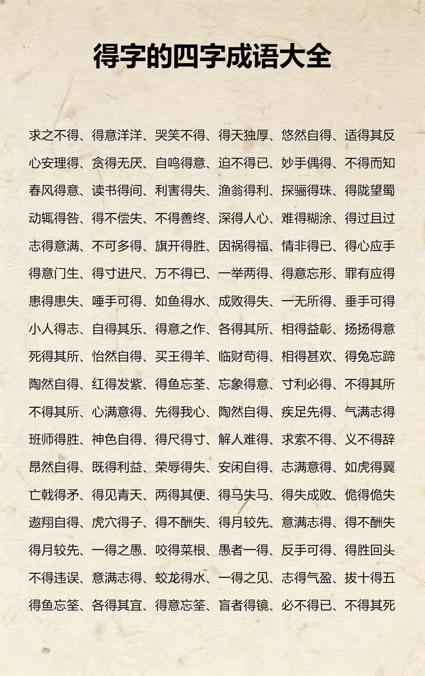 尺开头的四字成语(尺开头的四字成语大全)