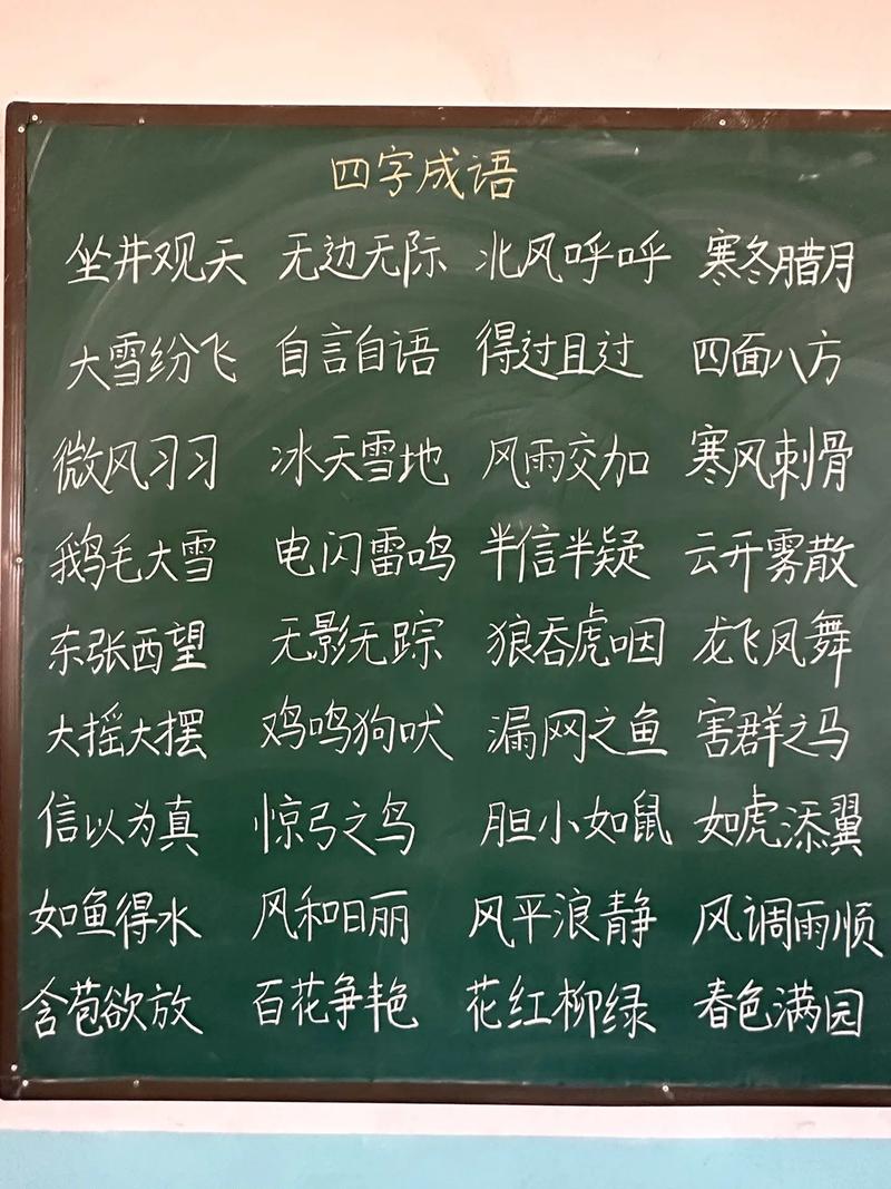 尺开头的四字成语(尺开头的四字成语大全) 尺开头的四字成语(尺开头的四字成语大全)