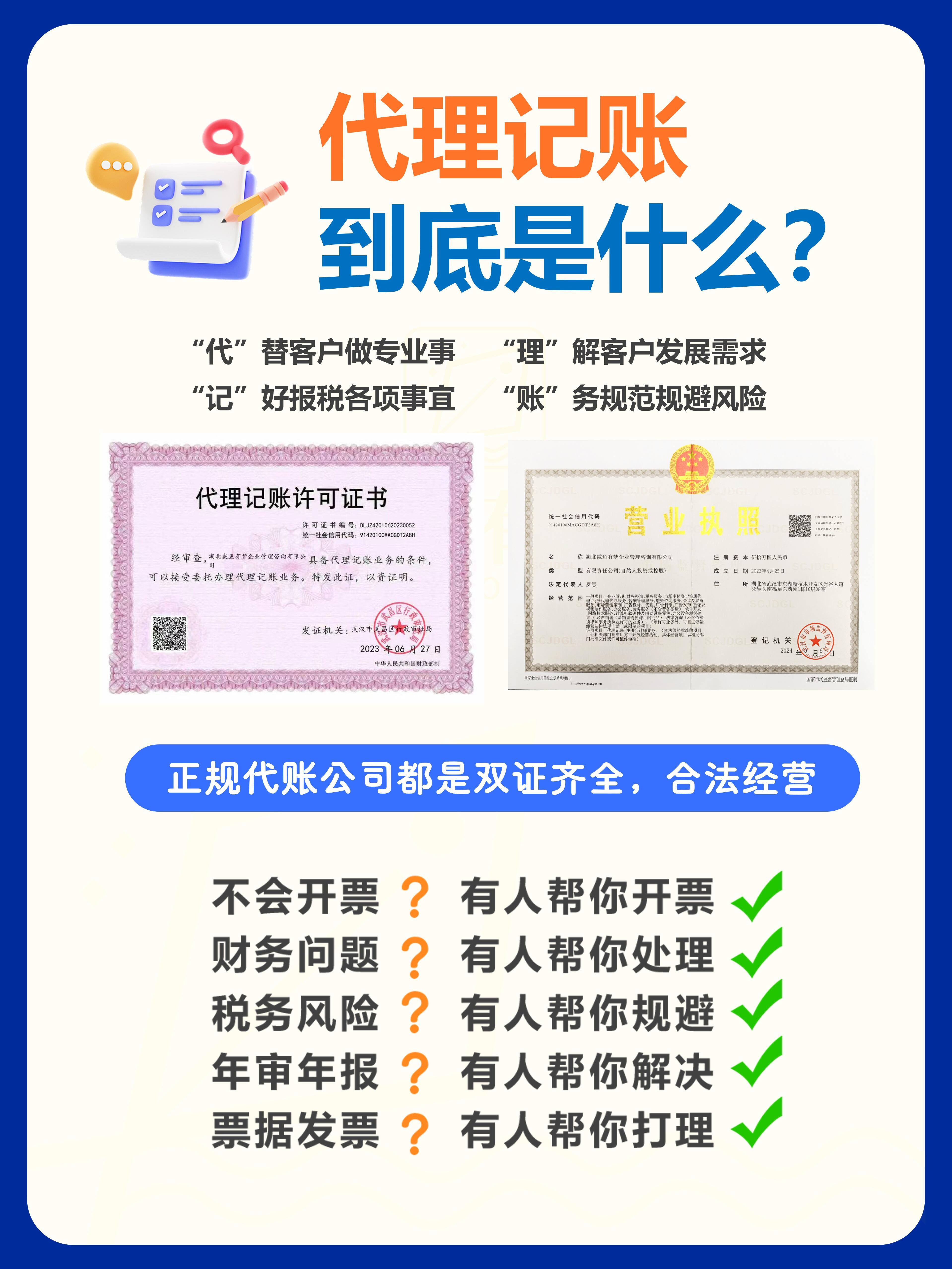 代理记账价格一览表(代理记账一般多少钱一月) 代理记账价格一览表(代理记账一般多少钱一月)