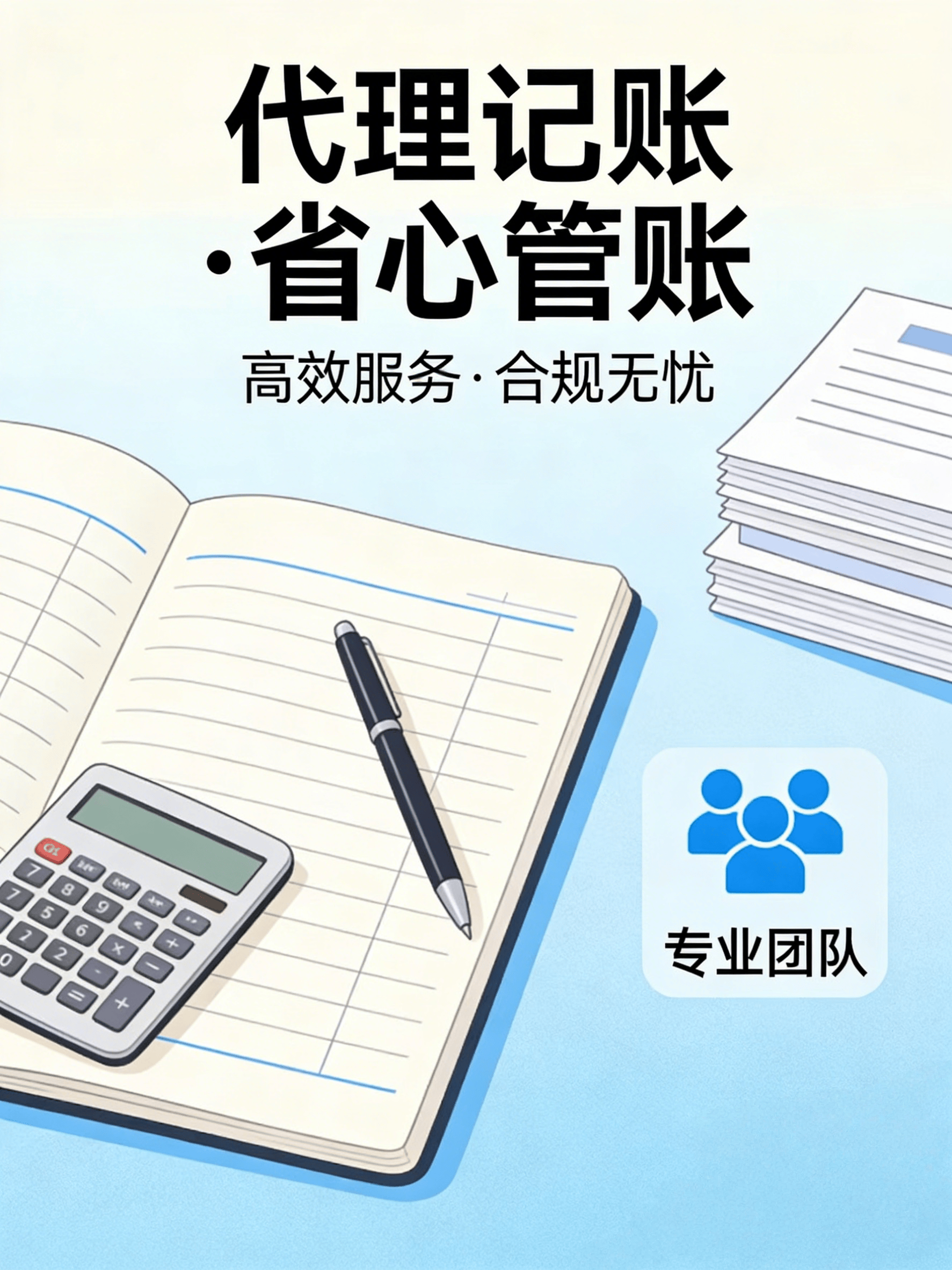 代理记账价格一览表(代理记账一般多少钱一月) 代理记账价格一览表(代理记账一般多少钱一月)