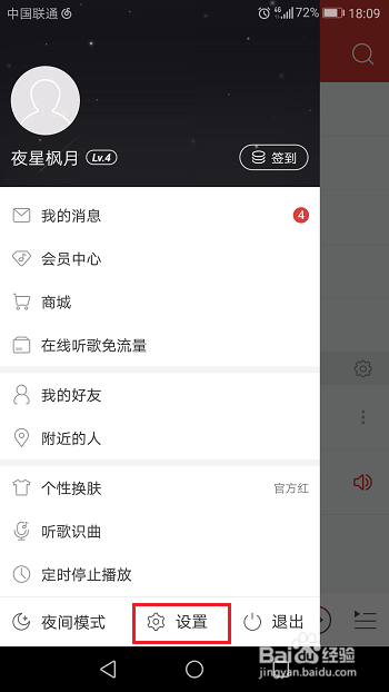 通知栏网易云音乐咋不见了(通知栏网易云音乐咋不见了呀)