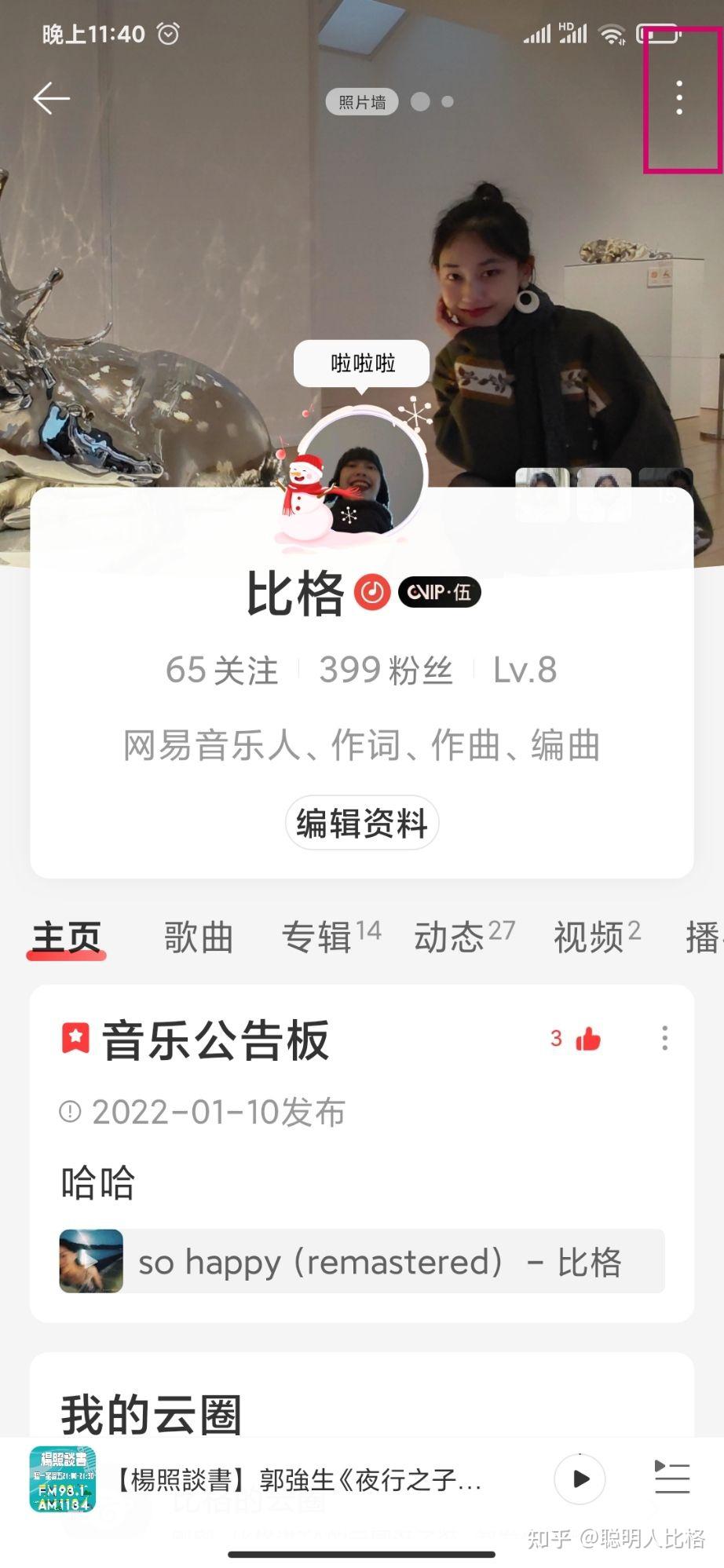 通知栏网易云音乐咋不见了(通知栏网易云音乐咋不见了呀) 通知栏网易云音乐咋不见了(通知栏网易云音乐咋不见了呀)