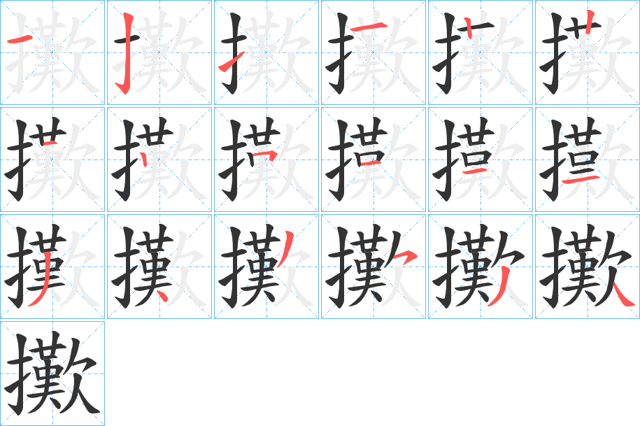 鹯的拼音(鹯的拼音鹞马的拼音)