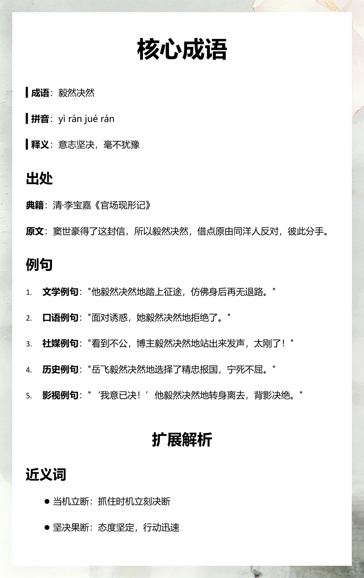 泥开头的成语(泥开头的4字成语)