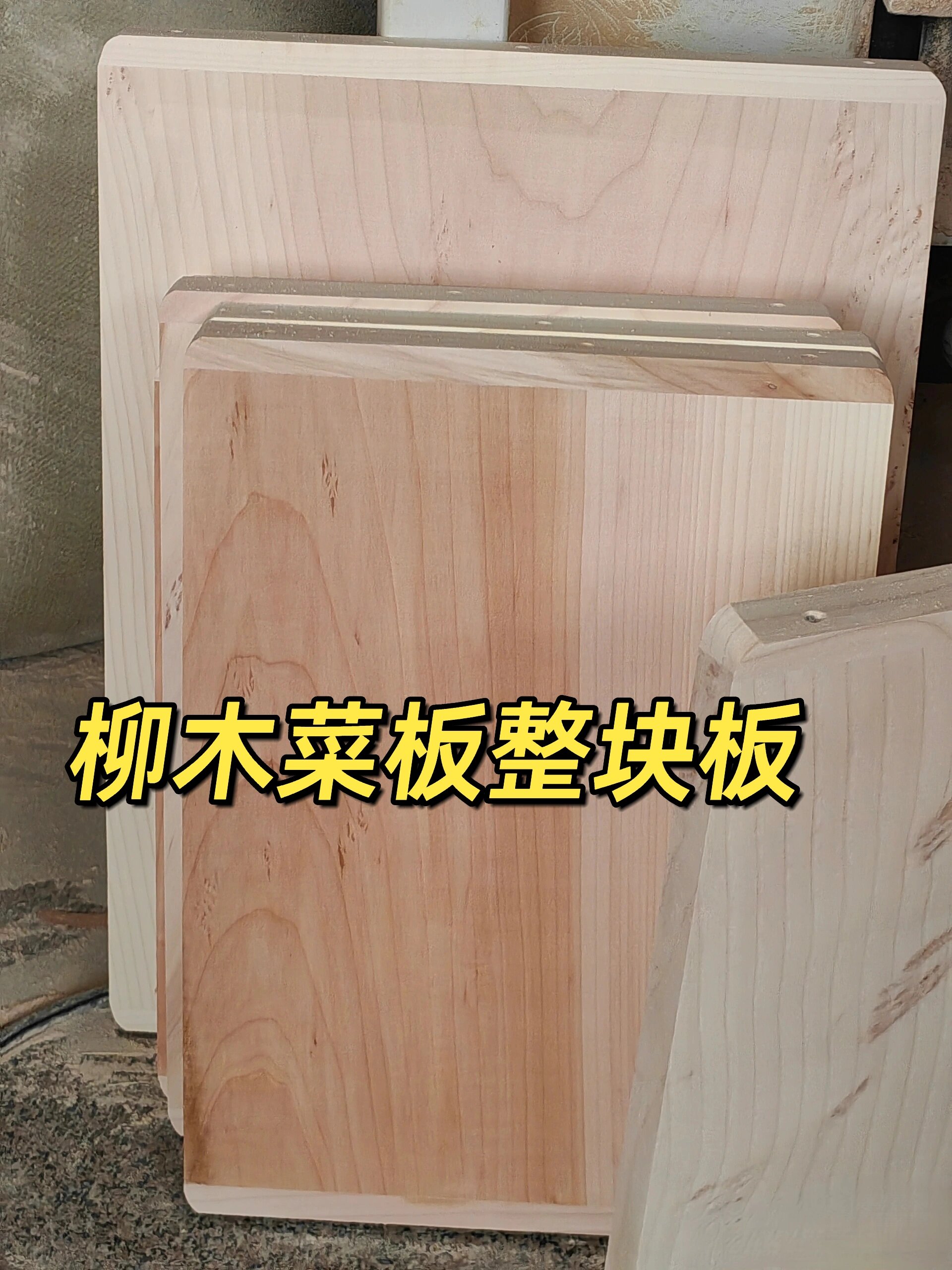 柳木菜板的优点与缺点(柳木菜板的优点与缺点砧板) 柳木菜板的优点与缺点(柳木菜板的优点与缺点砧板)