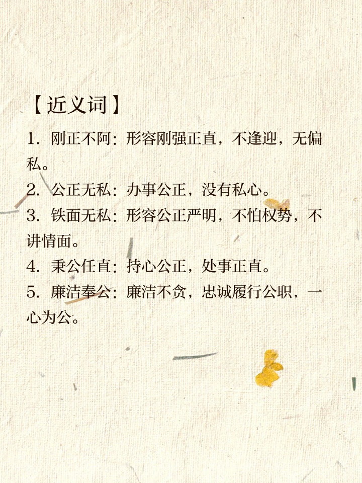 正直拼音(正直怎么拼音怎么写) 正直拼音(正直怎么拼音怎么写)