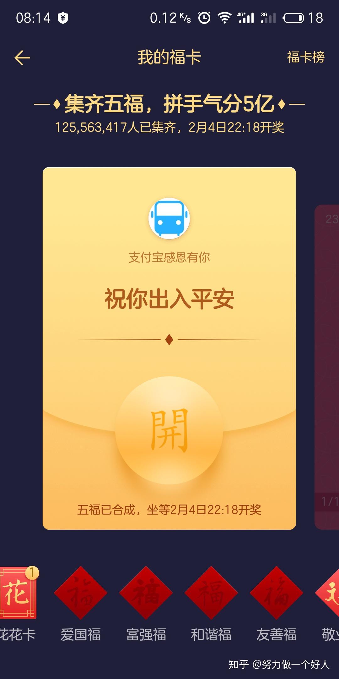 沾福气卡怎么沾敬业福(沾福气卡单独复制敬业卡) 沾福气卡怎么沾敬业福(沾福气卡单独复制敬业卡)
