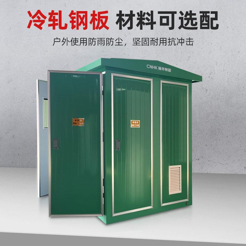 630kva箱式变压器多少钱一台(630kva箱式变压器能带多少千瓦) 630kva箱式变压器多少钱一台(630kva箱式变压器能带多少千瓦)