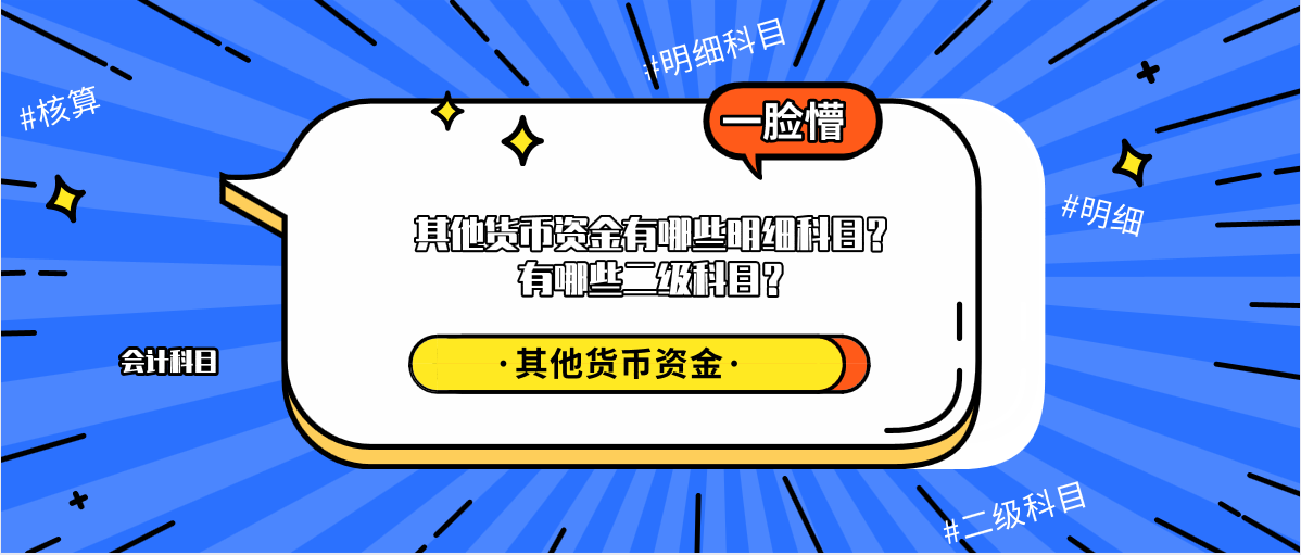 存出保证金属于什么科目(存出保证金属于资产类科目吗)