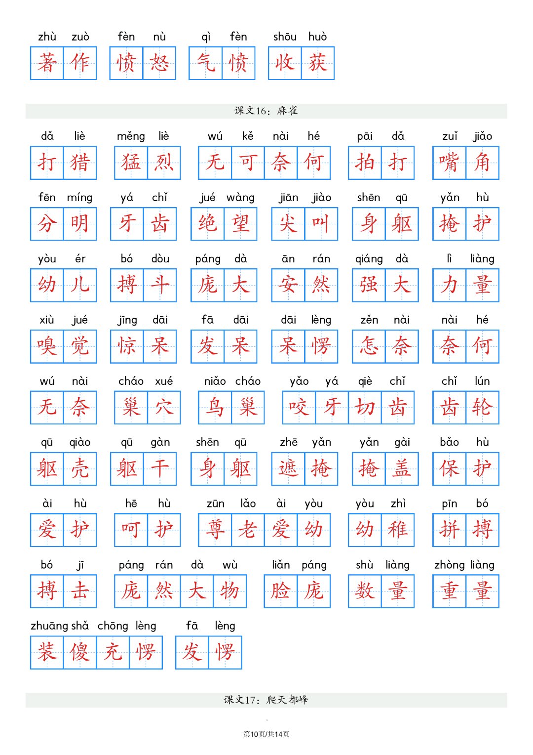 以往的拼音怎么写(以往的拼音怎么写的)