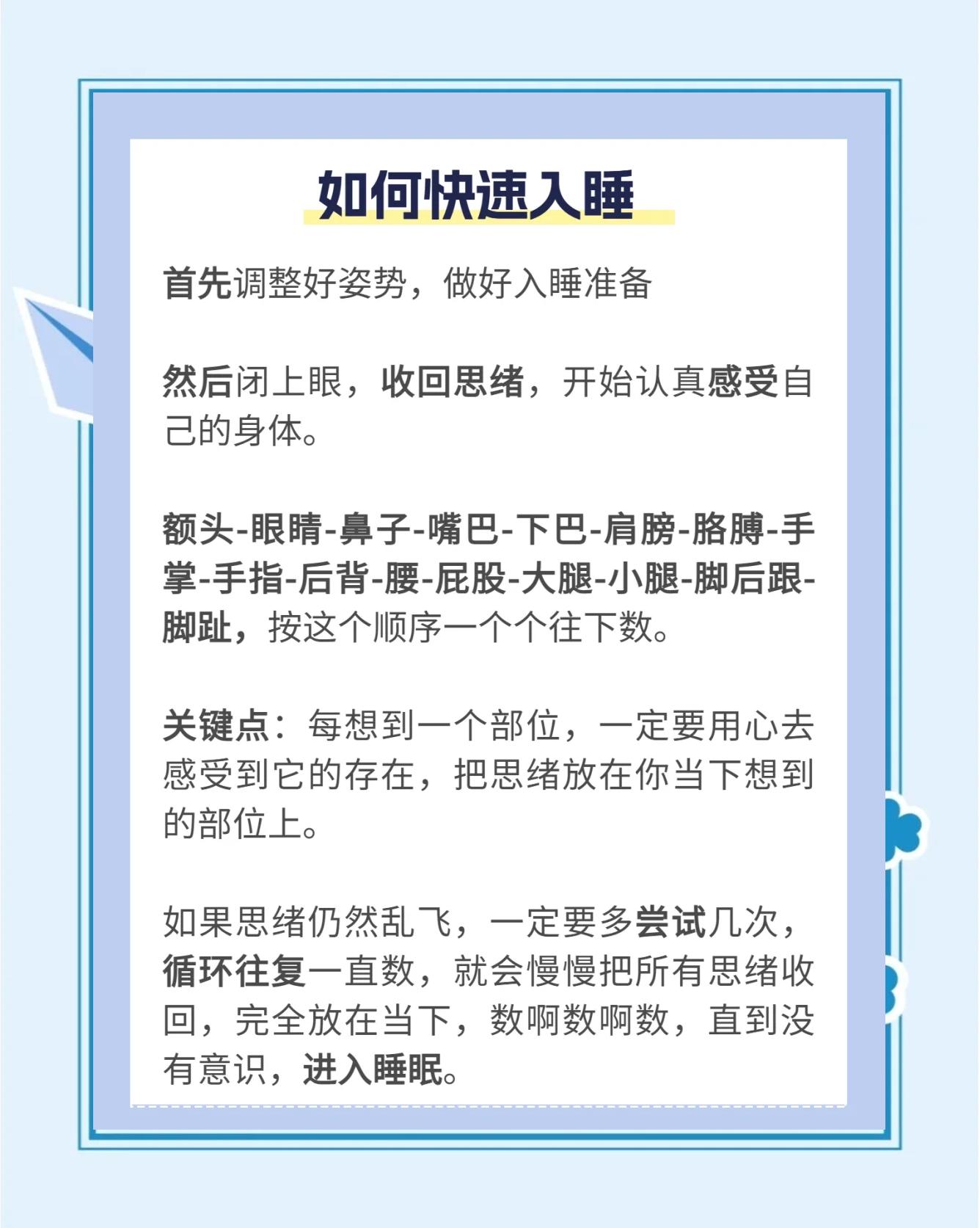 晚上睡眠不好的解决方法(晚上失眠怎么解决最快最有效)