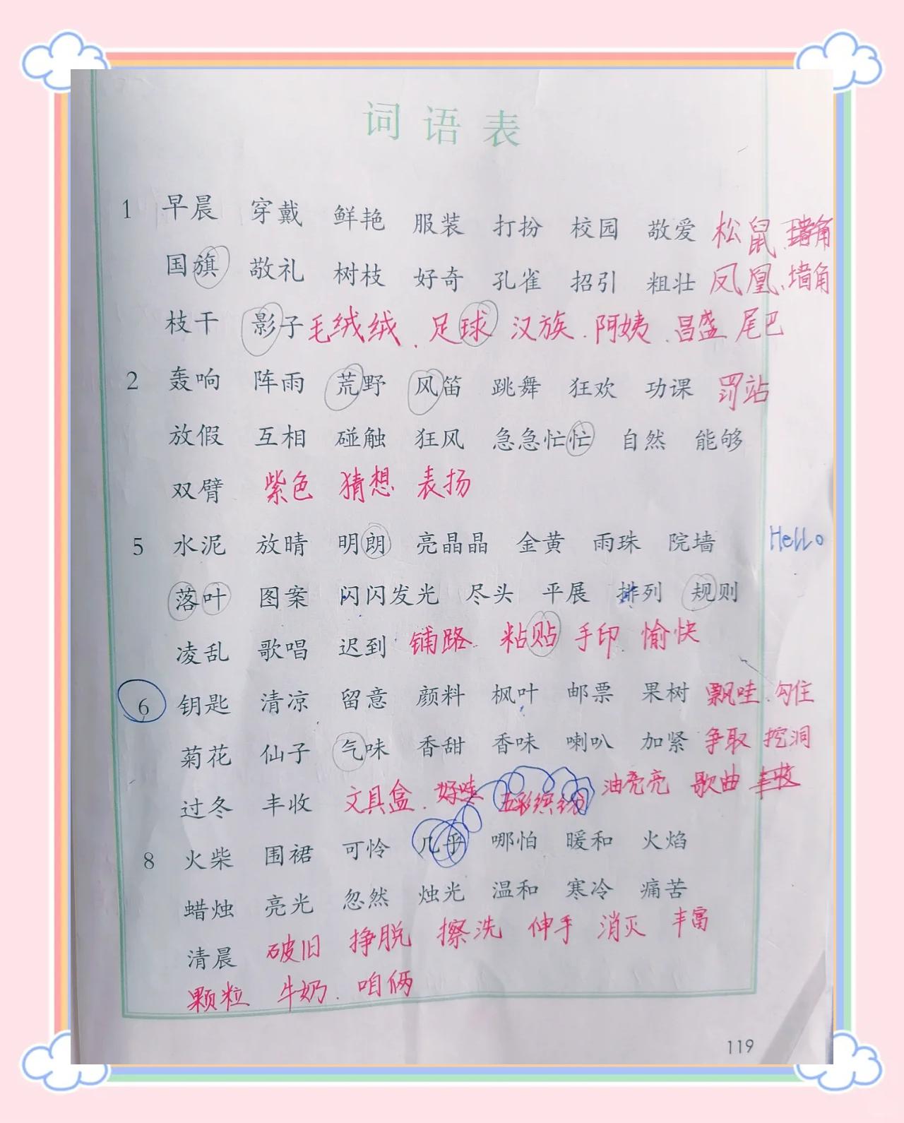 浙拼音组词(浙的拼音组词组)
