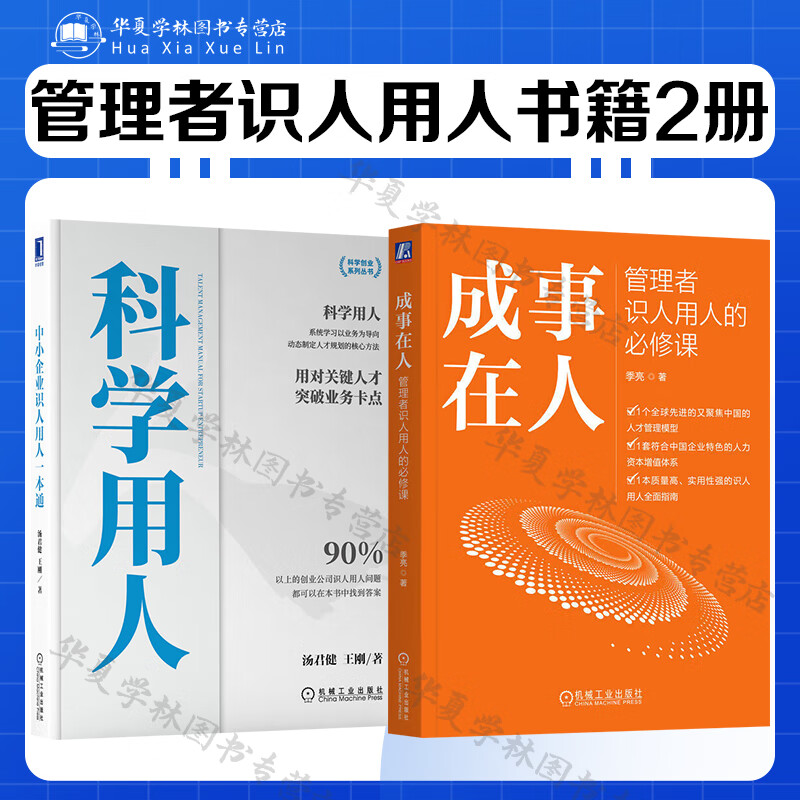 成事在人(成事在人电影观后感) 成事在人(成事在人电影观后感)