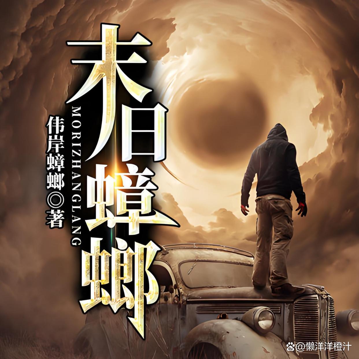 末世文排行榜前十名(女主重生囤货的末世爽文)