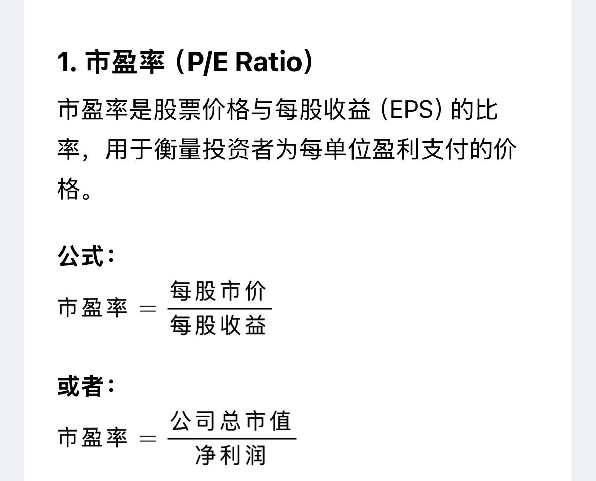 市净率的计算公式是(市净率怎么计算举例说明)