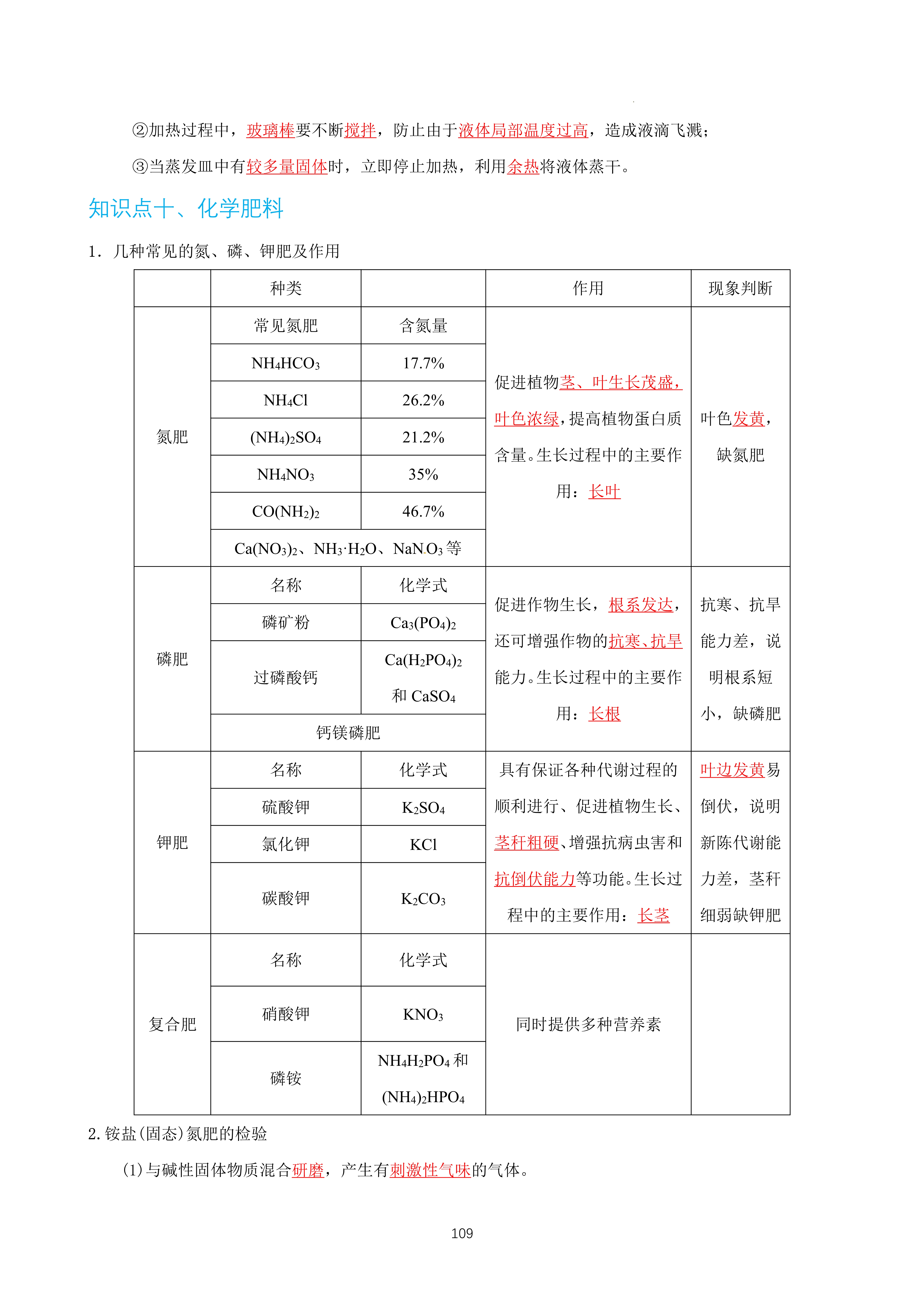 浓盐酸化学式(浓盐酸化学式可以拆吗)