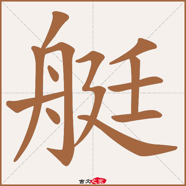 臃肿的拼音(臃肿的拼音是什么呢)